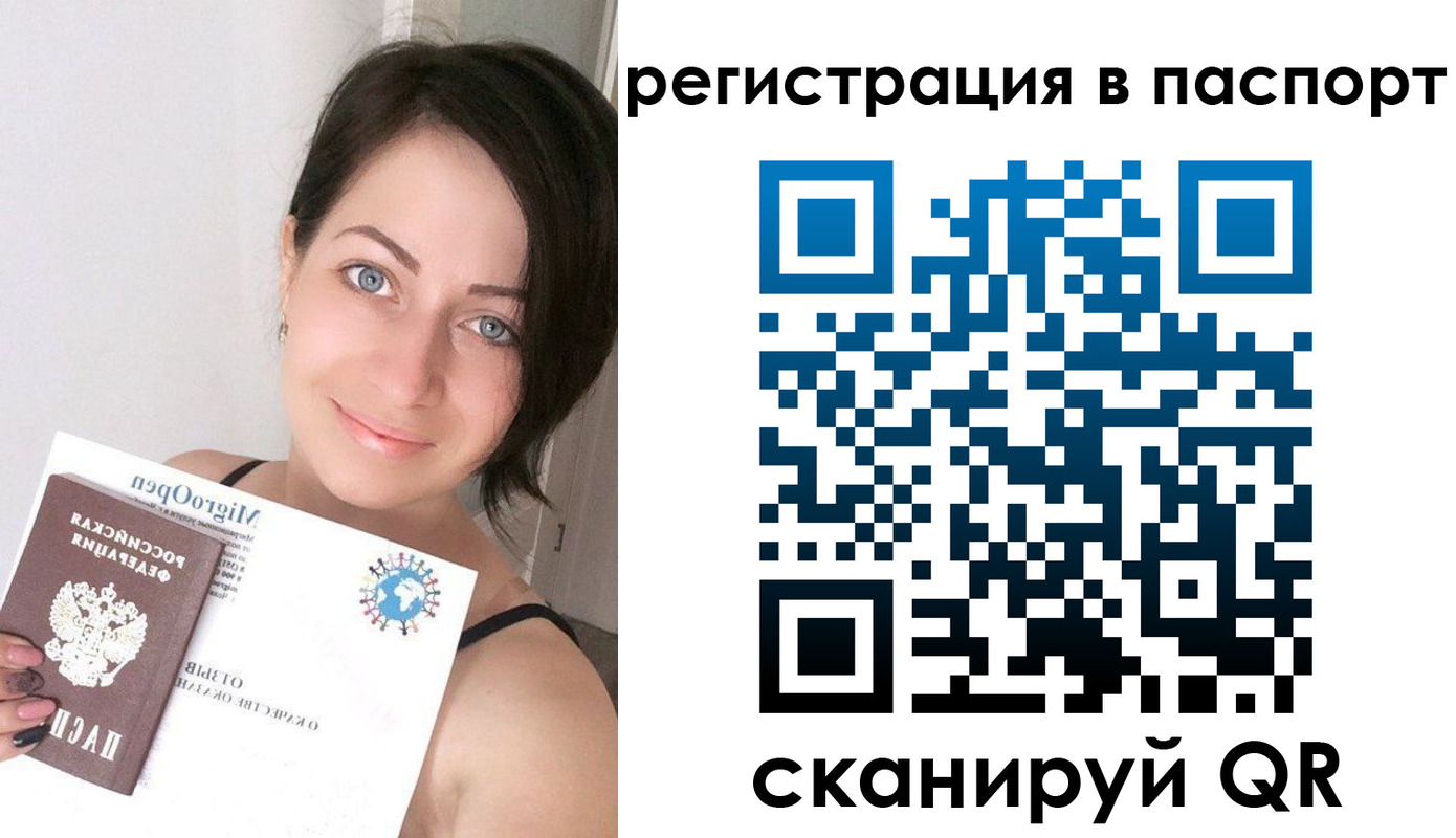 временная регистрация купить в Йошкар-Оле