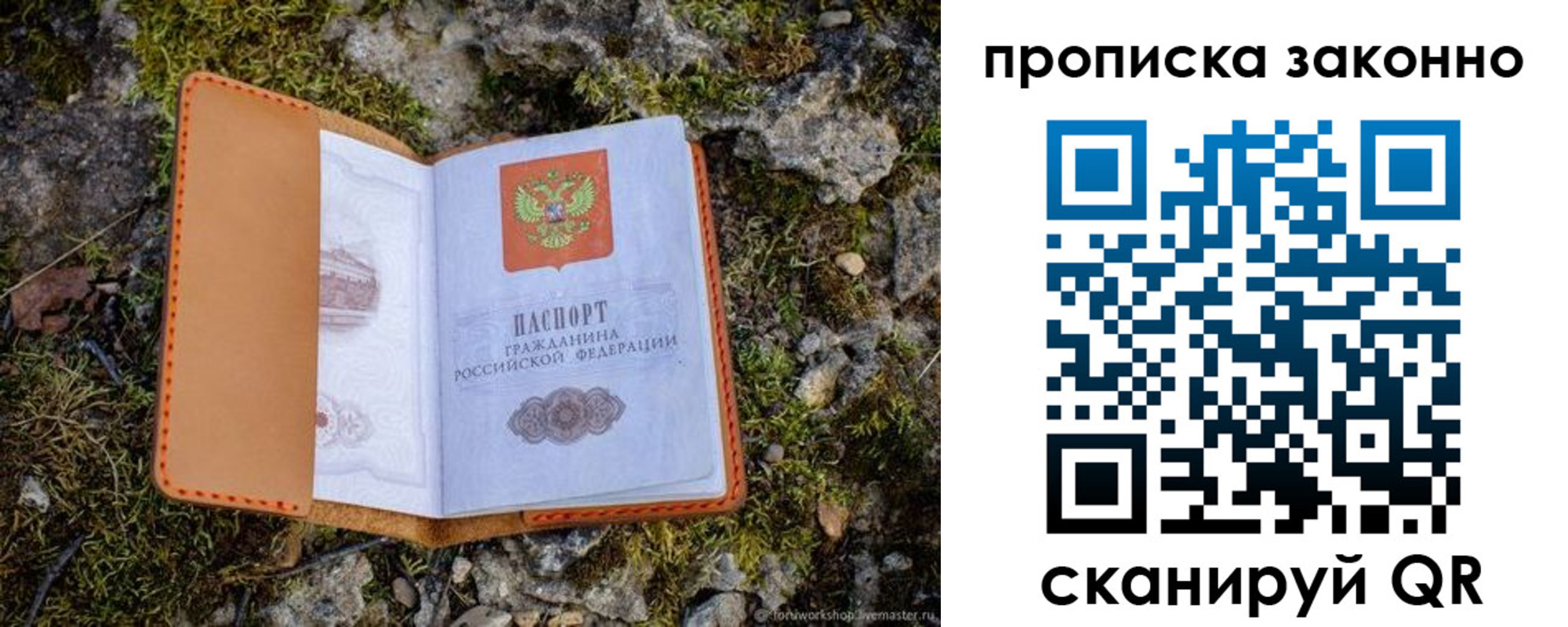 временная регистрация для всех в Йошкар-Оле