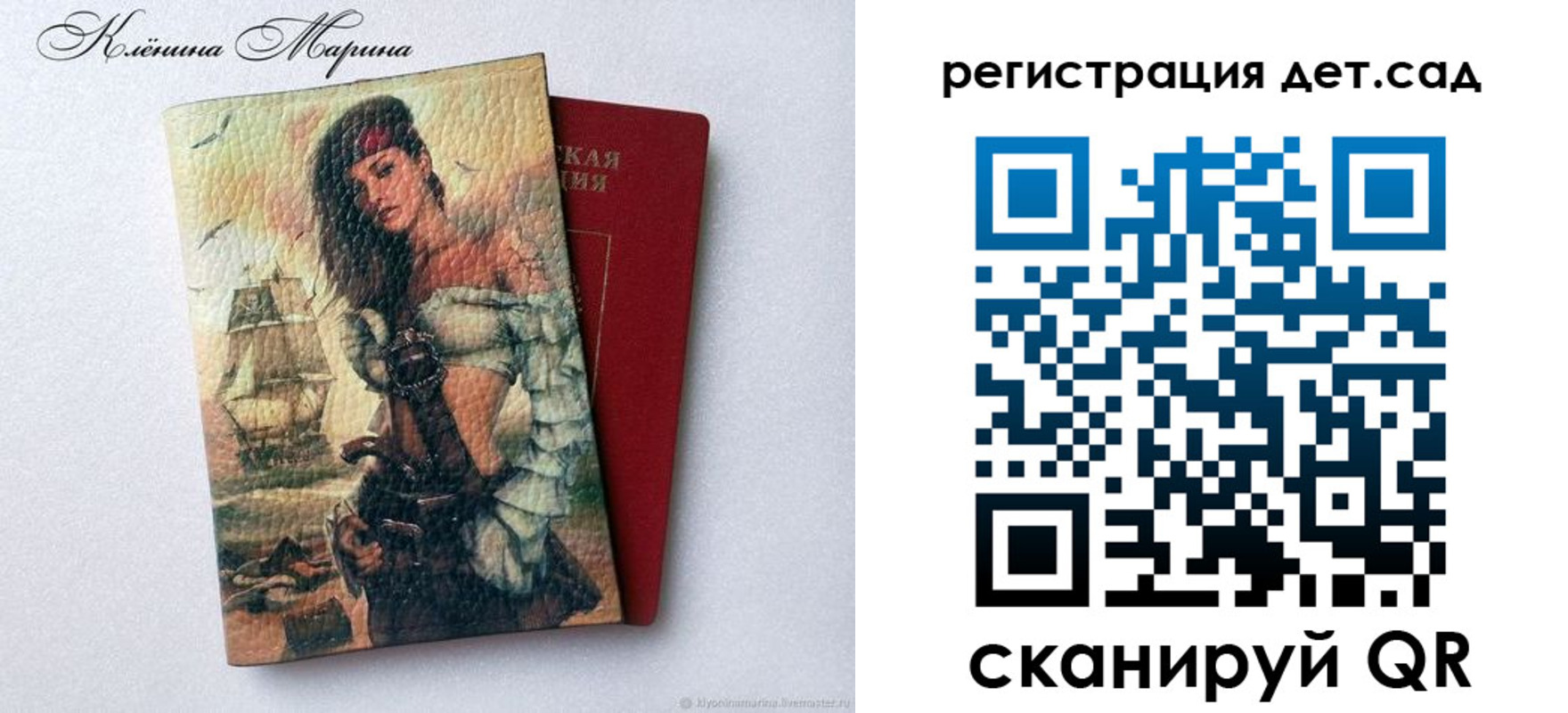 прописка для школы в Йошкар-Оле