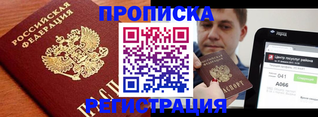 пропишу в квартире в Йошкар-Оле