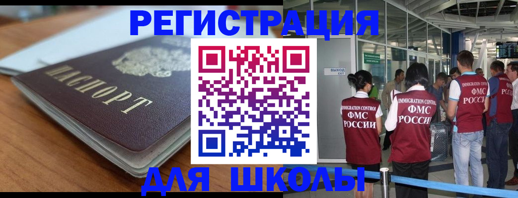 прописка паспорт в Йошкар-Оле