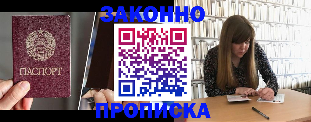 временная регистрация надежно в Йошкар-Оле