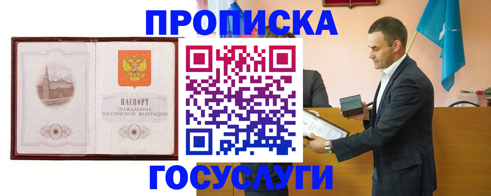 прописка в квартире в Йошкар-Оле