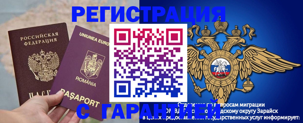 купить прописку в Йошкар-Оле