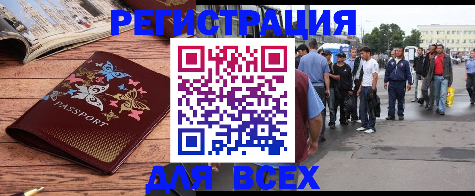 прописка регистрация в Йошкар-Оле